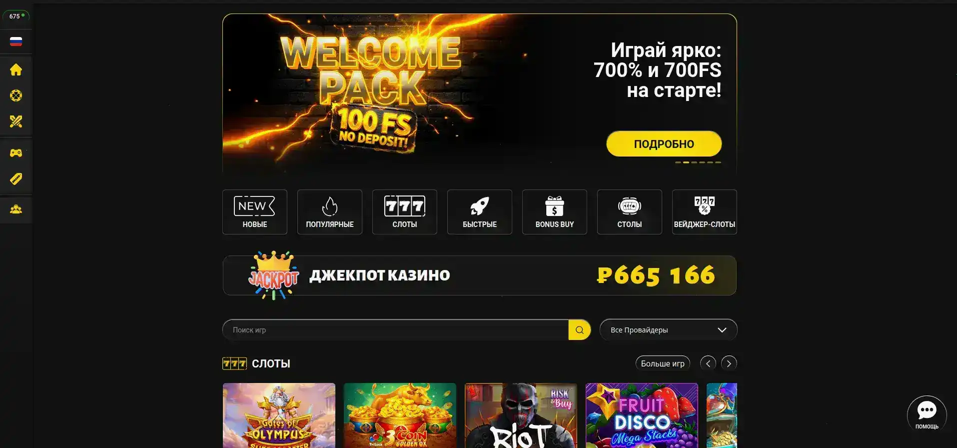 Бонусы и фриспины Bitzamo casino